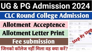 College Level Counselling MP 2024  CLC Round 2024  CLC Round Me Admission Kaise Le  CLC Round adm [upl. by Morley]