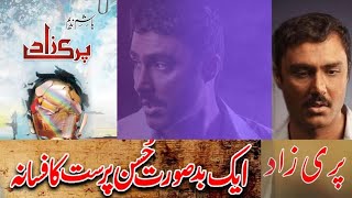 parizad novel 📗 episode 12part 2Hashim Nadeemparizad aik anokhi dastan 💔 [upl. by Ulda]