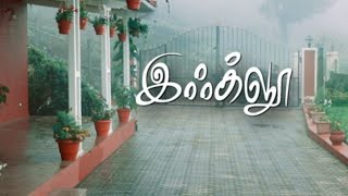 Igloo movie review in tamil [upl. by Lightfoot133]