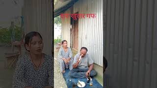 BHATAR MAGI DARU KHATE MAJAK😅  Rajbanshi Comedy Jodi haru Video viralvideo [upl. by Inhsor]