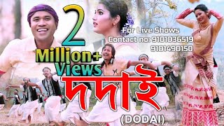 Dodai দদাই  Debojit Borah  New Assamese Song 2019 Official Release [upl. by Katha]