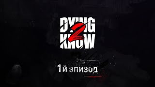 Dying Light 2 Stay Human  Dying 2 Know Эпизод 1 [upl. by Samal267]