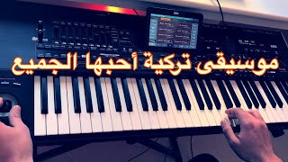 موسيقى تركية جميلة بأنامل العود أحبها الجميع [upl. by Itram300]