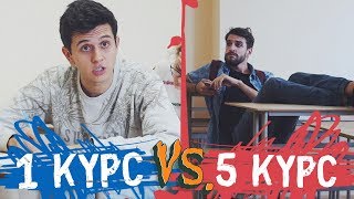 УНИВЕР 1 КУРС VS 5 КУРС [upl. by Renny314]