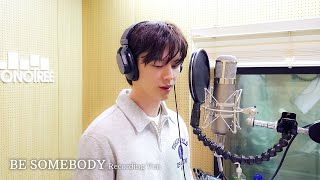 육성재YOOK SUNGJAE  BE SOMEBODY  레코딩 버전Recording Ver [upl. by Htidirrem422]