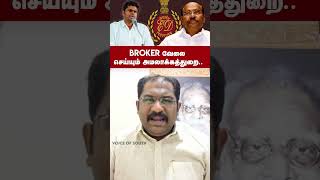 broker வேலை செய்யும் அமலாக்கத்துறை Vallam Basheer  Voice of South [upl. by Saddler]