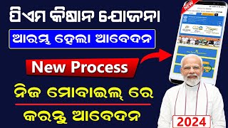 PM Kisan Yojana New Farmer Registration In Mobile  PM Kisan Online Apply In Odia Full Process 2024 [upl. by Rosenwald82]