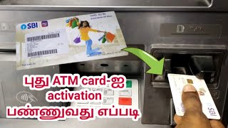 புது ATM cardஐ activation பண்ணுவது எப்படி  atm card pin generation  Natsathra tech [upl. by Collbaith500]