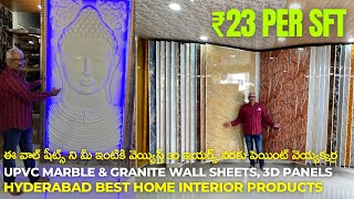 Best Home Interior UPVC Marble amp Granite Wall Sheets Ceiling Panels 3D Panels Wallpapers amp More [upl. by Blayze]