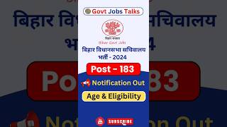 Bihar Vidhansabha Sachivalay Recruitment 2024  Bihar Vidhansabha New Vacancy 2024  bihar [upl. by Zirkle122]