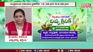 సిద్ధ వైద్యం అంటే ఏంటో తెలుసా  Divya Clinic Siddha Vaidhyam  Hyderabad  BRK News [upl. by Anail]