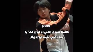 العب بيها يابو سميره🥰💔 اكسبلور blackpink ريبر jungkook kpop straykids تفاعلو ترند لايك [upl. by Duvall47]