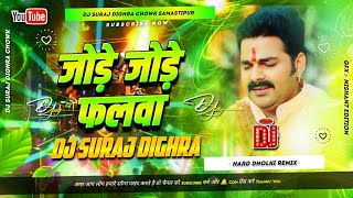 jore jore falwa pawan singh chhath song  pawan singh ka chhath puja geet  chhath dj song dj suraj [upl. by Dieter291]