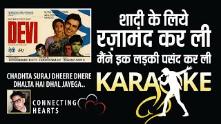 Shaadi Ke Liye Razamand Kar Li I Karaoke with Scrolling Lyric English amp Hindi I Movie  Devi rafi [upl. by Aistek898]