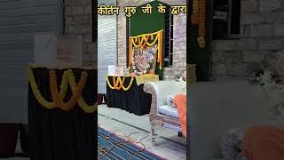 हरिनाम कीर्तन वृंदावन में shorts vrindavanmarg krishna ram onlybhaktimarg [upl. by Negaet]