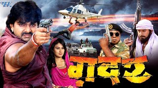 ग़दर GADAR Pawan Singh Super Hit Full Bhojpuri Movie 2024 Pawan Singh Bhojpuri Film [upl. by Eserehc]