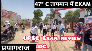 UPSC exam review 2024 upsc prelims 2024upsc prelims exam 2024ias prelims exam reviewprelims 2024 [upl. by Yanahs]