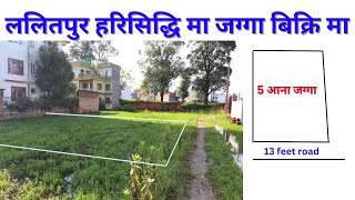 ललितपुर हरिसीद्धि मा जग्गा बिक्रि मा A best land on sale in hariseddhi lalitpur nepalgharjagga [upl. by Ognimod]