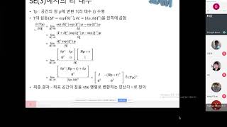 20190217 Lie Group and Lie Algebra Nonlinear optimization [upl. by Neersan]