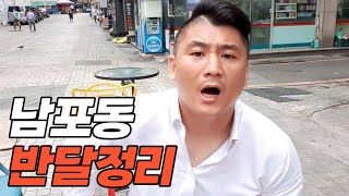 위대한 위대한이 아침산책을 나가면 벌어지는 일 [upl. by Sami]