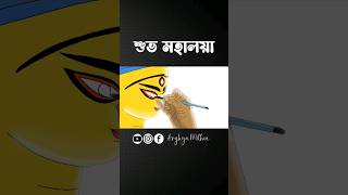 মহালয়া 💖 watch full video here 👆 mahalaya shorts [upl. by Aili129]