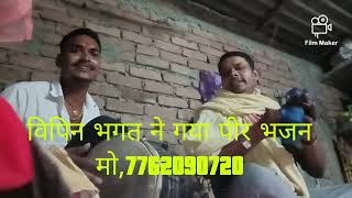 varayal video vipin Bhagat Jee ka pir saheb ke [upl. by Bekki]