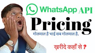 WhatsApp Business API Pricing Conversation Model को समझिए हिंदी में  Explained in Hindi [upl. by Kristoffer]