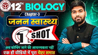 Class 12 Biology Chapter 3  One Shot🔥 जनन स्वास्थ्य  Class 12 Biology 2025 [upl. by Ynner471]