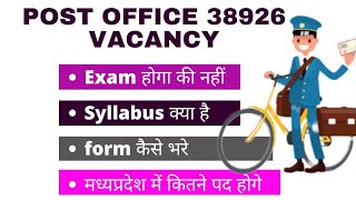 India Post Gramin Dak Sevaks Recruitment 2022  Syllabus  Exam [upl. by Warfore]