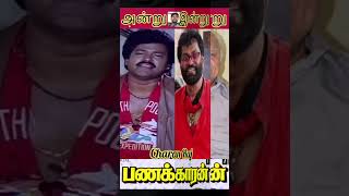 ❤️ Panakkaran tamil movie actors ❤️ then and now ❤️ nooru varusam intha mapillaiyum ❤️ 90s Hits ❤️ [upl. by Yendroc]