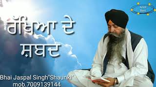 Rakhiya De shabad BAHI JASPAL SINGH [upl. by Eliathas]