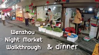 Night Market in Wenzhou China and dinner [upl. by Sakovich]