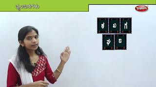 Learn Kannada Alphabets  Learn Alphabets [upl. by Euqinitram]