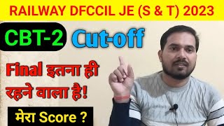 Dfccil cutoff for cbt2  dfccil expected cutoff 2023  Railway dfccil junior executive s amp t [upl. by Sakovich]