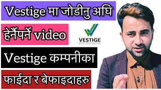 Truths Of Vestige Business  Advantages And Disadvantages Of Vestige Business In Nepal [upl. by Aikemit582]