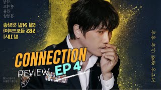 Connection2024 Korean Drama Season 1 Episode 4 Recap [upl. by Neirbo]