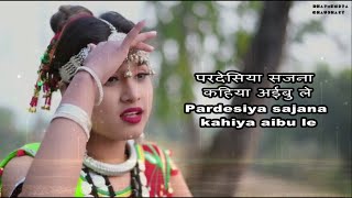 Pardesiya Sajana Lyrics  Tharu song  English and Nepali lyrics video [upl. by Gambrill76]