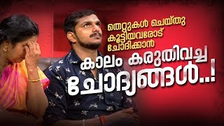 Kathayalithu Jeevitham  SIBIN BEENA  Episode 08  AmritaTV [upl. by Ahseina753]