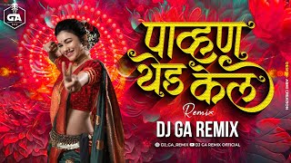 पाव्हण येड केल Dj Song  Pavna Yeda Kela Dj GA Remix  Marathi Song  Radha Mumbaikar [upl. by Purse399]