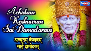 Achyutam Keshavam Sai Damodaram  Shailendra Bhartti  अच्युतम् केशवम् साईं दामोदरम्  Sai Aashirwad [upl. by Ruthven]