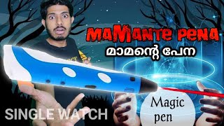 മാമന്റെ പേന  Single watch  Svm Vines  Malayalam Vines [upl. by Aruabea]