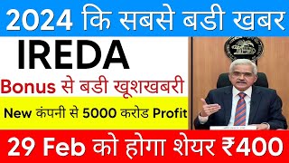 नई कंपनी से 5000 करोड Profit😇ireda share latest news  india renewable energy share latest news [upl. by Narhem]