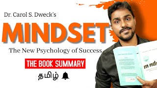 Mindset  Tamil Book Summary  Karka Kasadara [upl. by Ecirehc456]