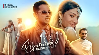 Samitha Koralage  Ruwaththiye රුවැත්තියේ  Official Music Video 2024 [upl. by Eldwon]