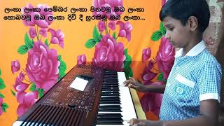 Lanka Lanka Pembara Lanka ලංකා ලංකා පෙම්බර ලංකා [upl. by Teador660]