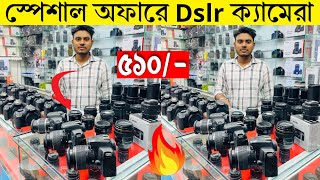 Second Hand Dslr Camera Price In Bangladesh 2024📸Used Dslr Camera Price In BD 2024🔥Dslr Camera Price [upl. by Siramay]