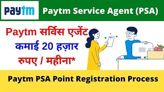 Paytm Service Agent PSA Registration Process  Paytm QR Code Installation Paytm PSA Point Kaise Open [upl. by Rekrap]