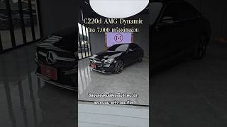 C220d AMG Dynamic [upl. by Solley]