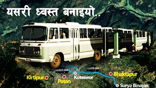 GH 192  When was the Trolley Bus established in Nepal  Trolley Bus in Nepal [upl. by Herc164]