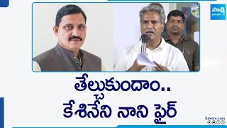 MP Kesineni Fires on Sujana Chowdary  Chandrababu  AP Elections 2024 SakshiTV [upl. by Frydman]